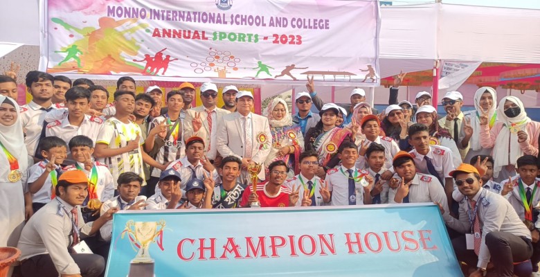 'বার্ষিক ক্রীড়া প্রতিযোগিতা -২০২৩'