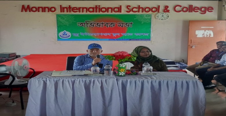 বিভিন্ন শ্রেণির শিক্ষার্থীদের অভিভাবক সভা।