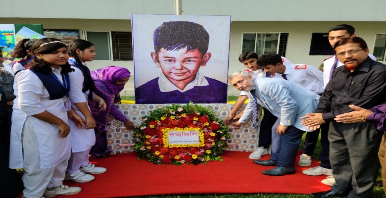 'শেখ রাসেল দিবস-২০২৩'