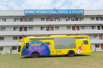 'ভ্রাম্যমাণ বিজ্ঞান ও প্রযুক্তি জাদুঘর'