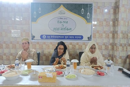 'ইফতার ও দোয়া মাহফিল -২০২৩'