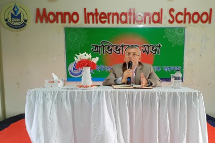 অভিভাবক সভা