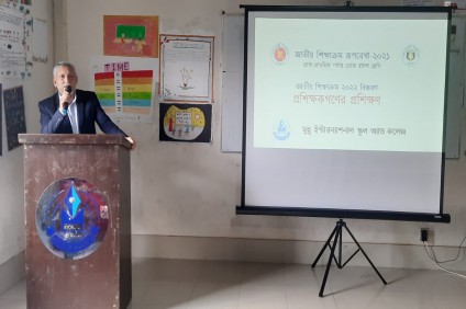 শিক্ষক প্রশিক্ষণ (প্রথম দিন)