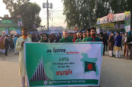 মহান বিজয় দিবস- ২০২৩