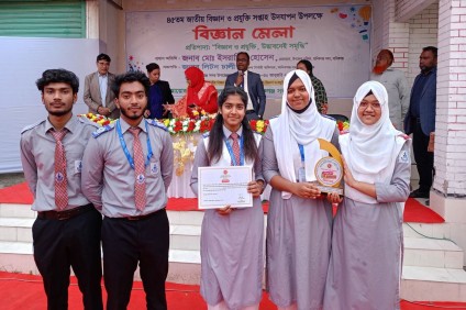 'বিজ্ঞান মেলা ২০২৪’