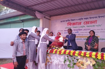 'বিজ্ঞান মেলা ২০২৪’