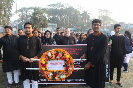 মহান শহিদ দিবস ও আন্তর্জাতিক মাতৃভাষা দিবস ২০২৪