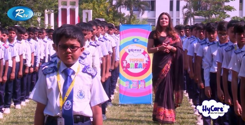 হাই কেয়ার ডায়াপার প্রেজেন্স "Tiffin Break"