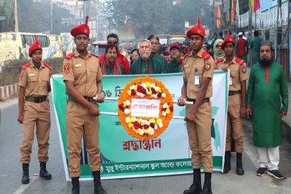 মহান বিজয় দিবস-২০২৫