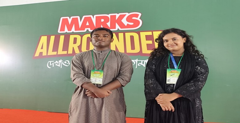 "মার্কস অলরাউন্ডার প্রতিযোগিতা-২০২৬"- জেলা পর্যায়