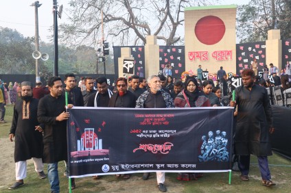 “আন্তর্জাতিক মাতৃভাষা দিবস ও মহান শহিদ দিবস–২০২৬”