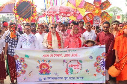 বর্ষবরণ-১৪৩৩