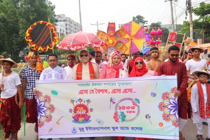 বর্ষবরণ-১৪৩৩